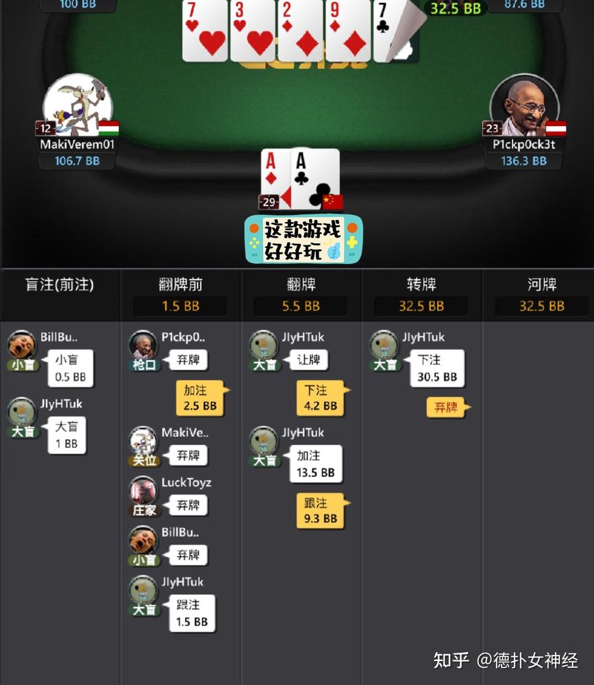 德扑圈app官方入口